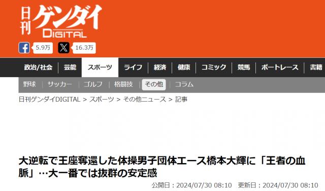 百家乐游戏-【日媒速递】体操逆转因王者血脉 金牌领跑日本沸腾