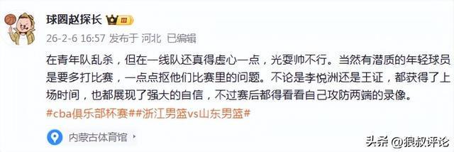 Baccara Gaming-李悦洲登场9分钟4犯规惹争议 媒体人:在一队得虚心一点 光耍帅不行